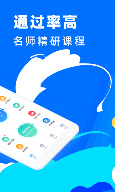 公考宝典专业版app