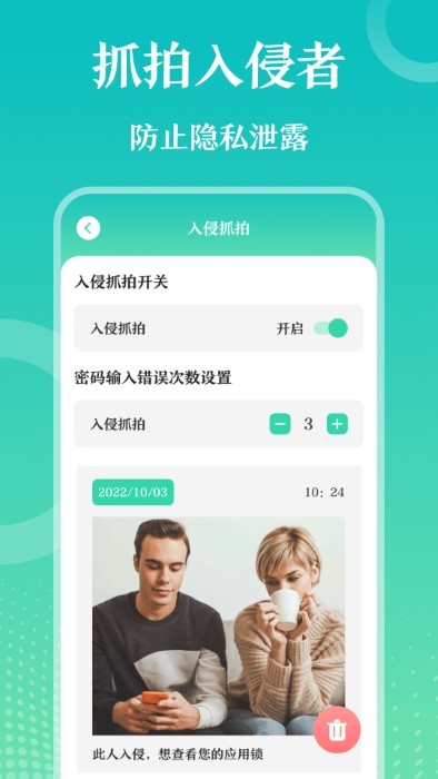 私密应用隐藏大师安卓下载