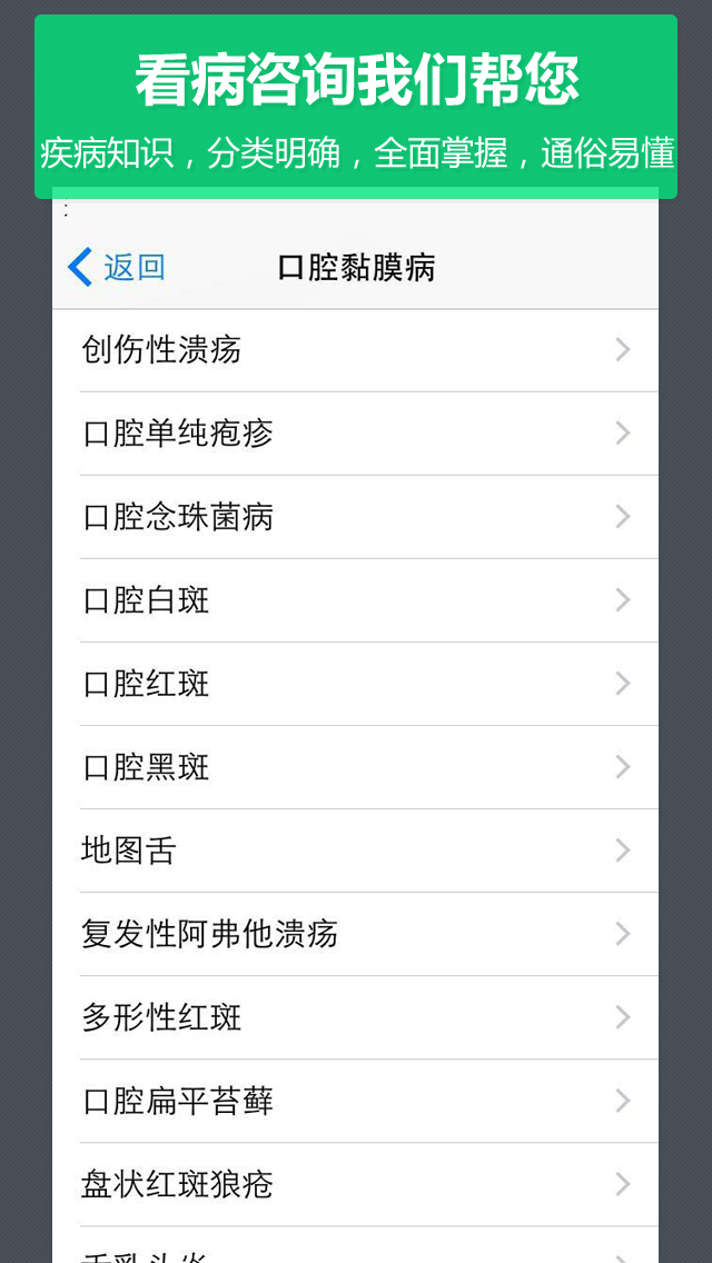 口腔专家app 口腔专家app下载