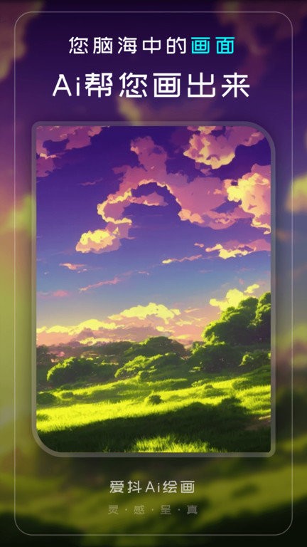 爱抖app官方版