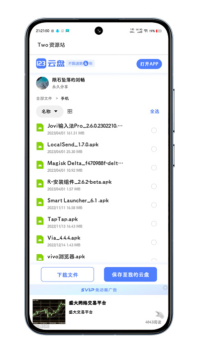 two资源站官方版