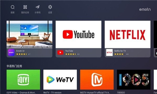 Emotn Store应用商店apk(艾蒙顿应用市场app)