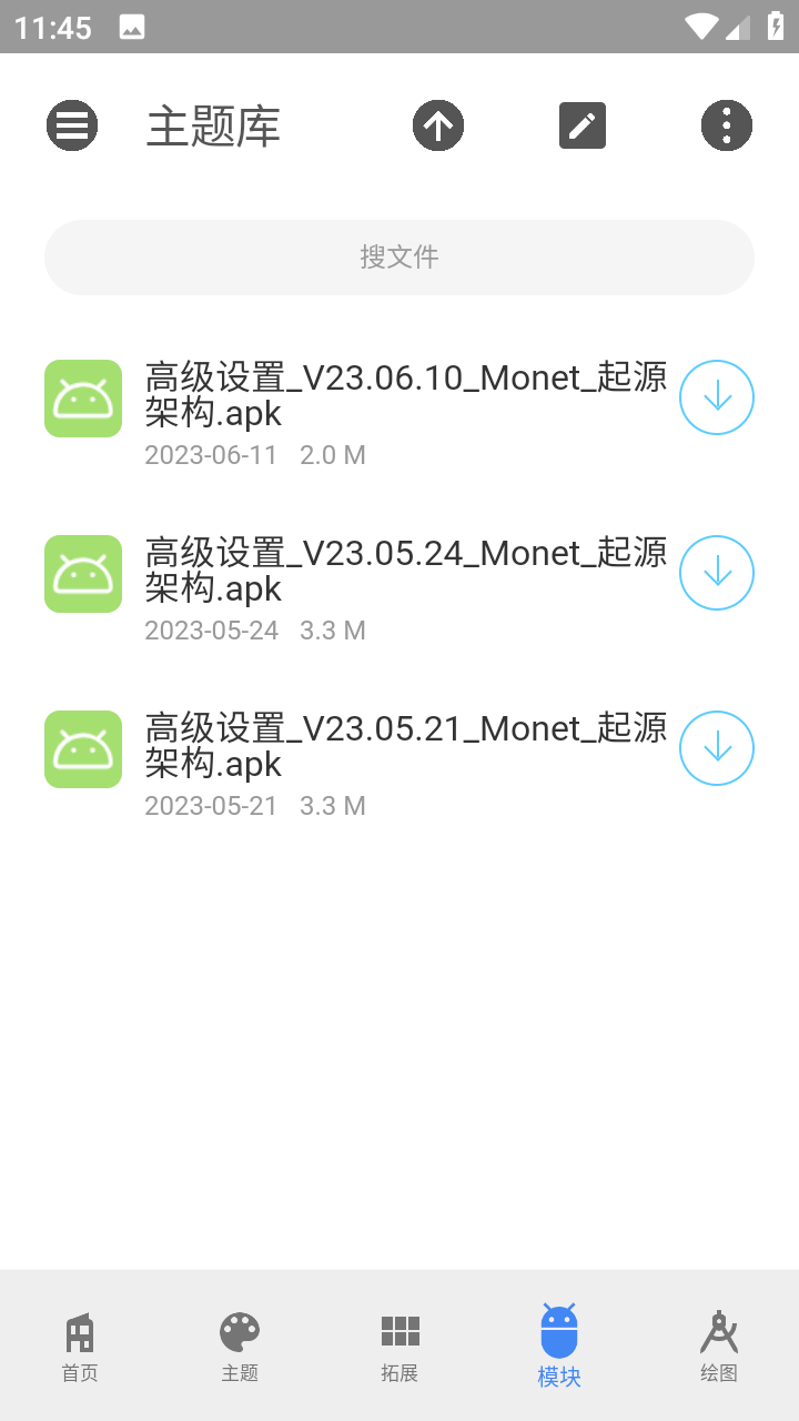 莫奈主题库app