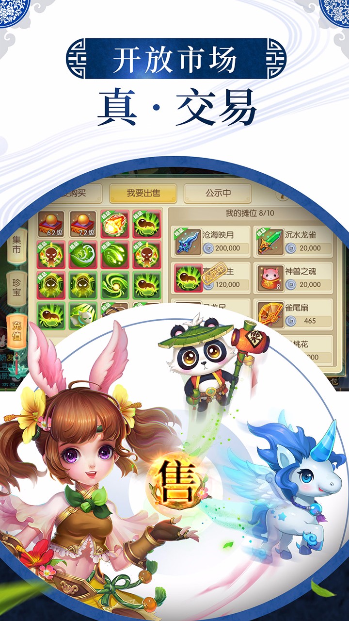 百度仙元天下手游