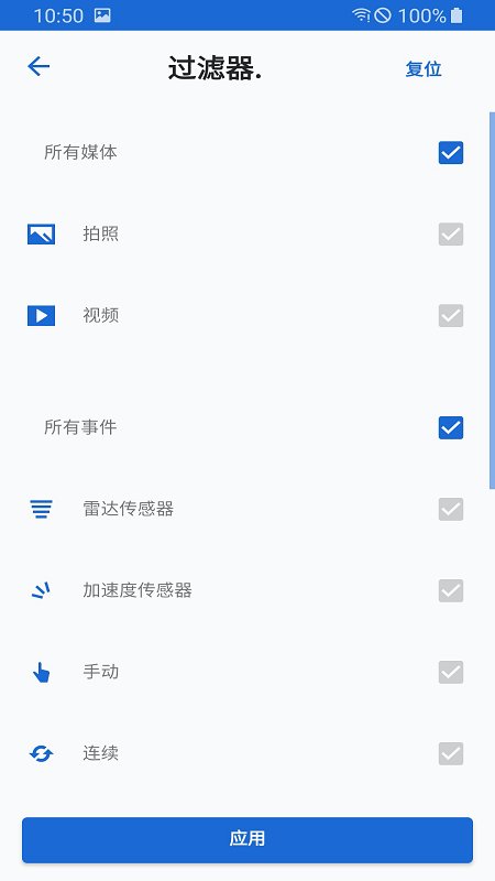 宝马ace 2.0行车记录仪