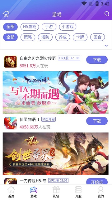 盛世游戏平台app官方版