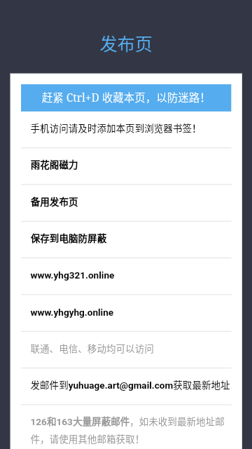 雨花阁app官方版