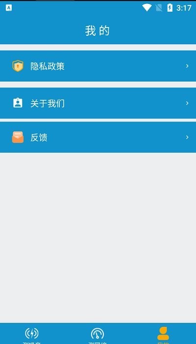 testflight测试软件