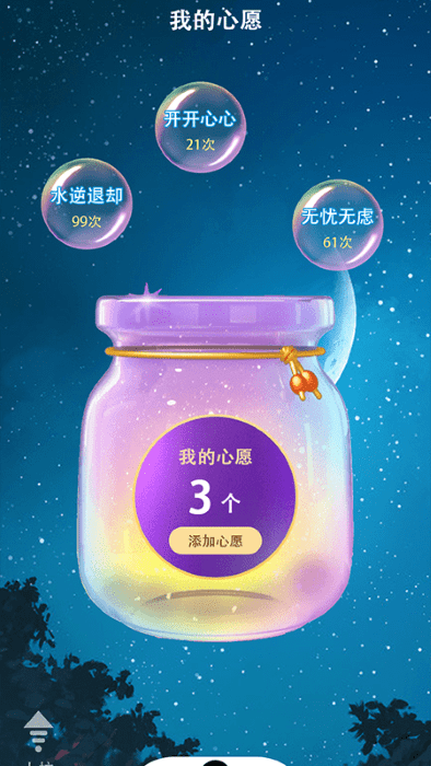 时间计时器app软件