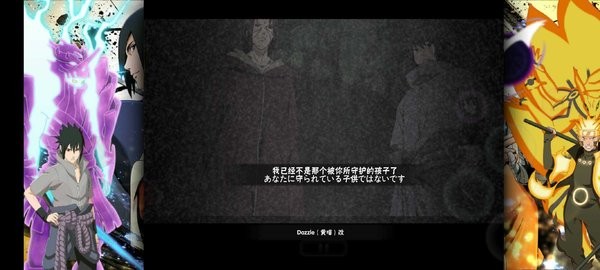 死神vs火影逐星改bvn