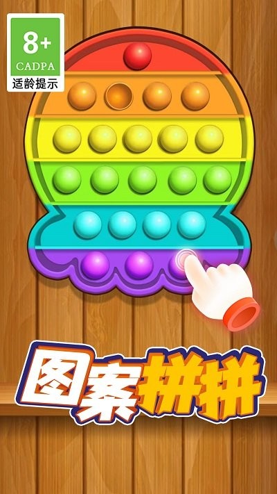 恶搞解压模拟器游戏