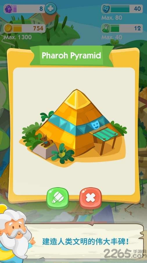 人类简史官方版下载