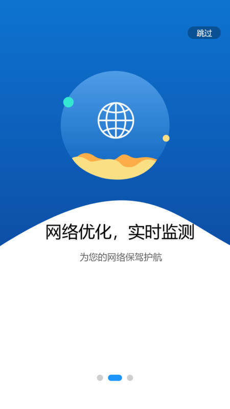 伊鸣智联app