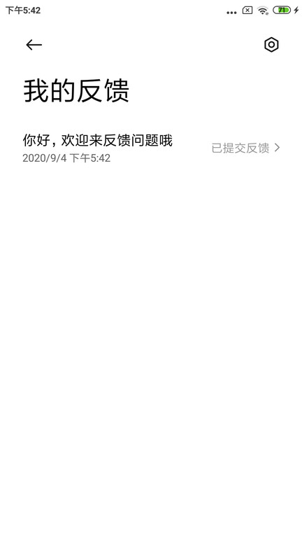 用户反馈app下载