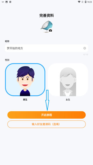 对玩手机版 对玩app添加朋友聊天教程