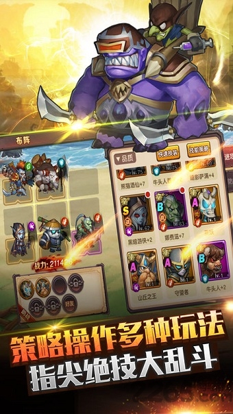 部落远征手游