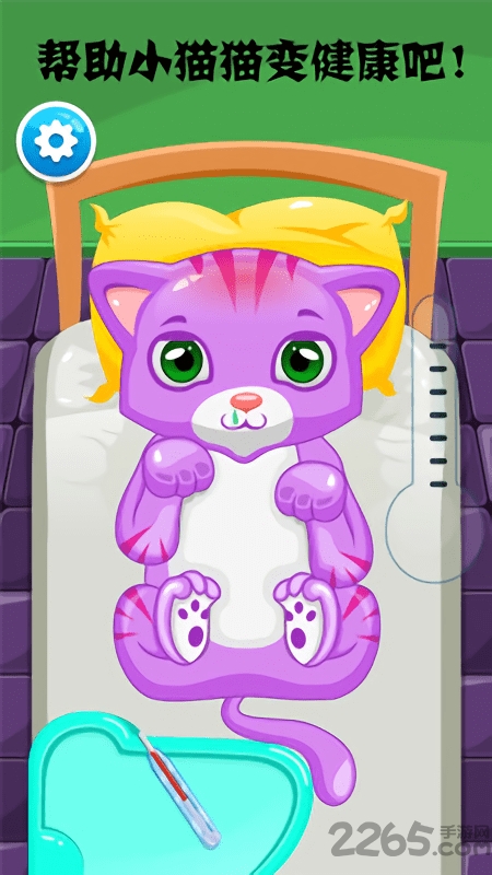 模拟小猫医生游戏