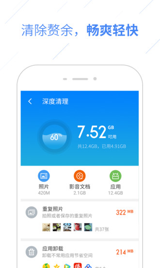 百度卫士air手机版