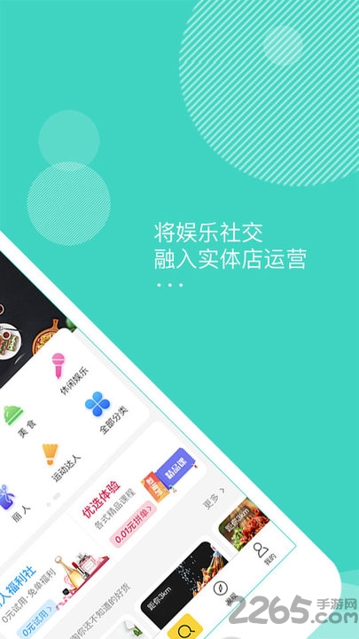 拼团掌柜app
