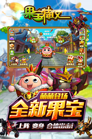 果宝特攻内购破解版