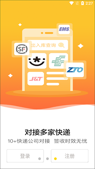 韵达超市app教程 韵达超市教程