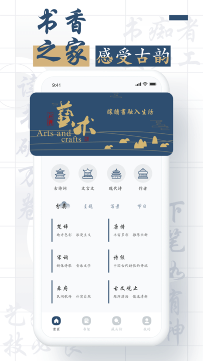 书香之家官方最新版本 书香之家app下载安装