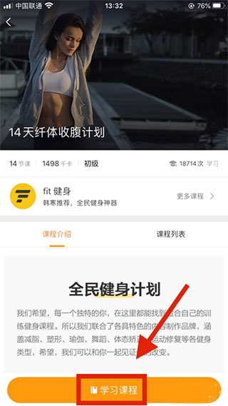 Zepp使用说明