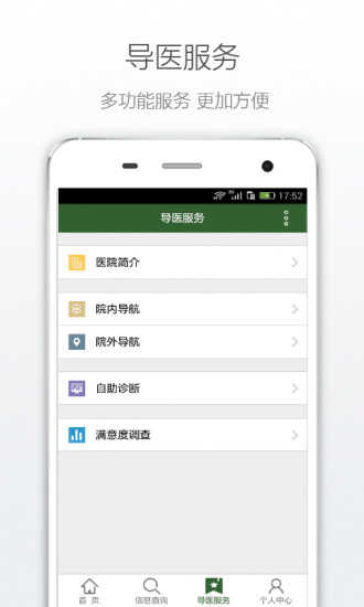 淄博市妇幼保健院app 淄博市妇幼保健院app