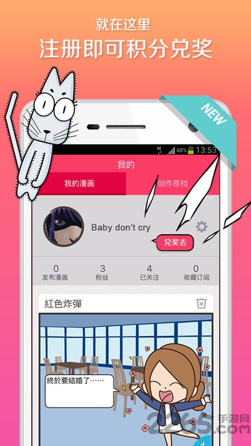 手滑漫画手机版