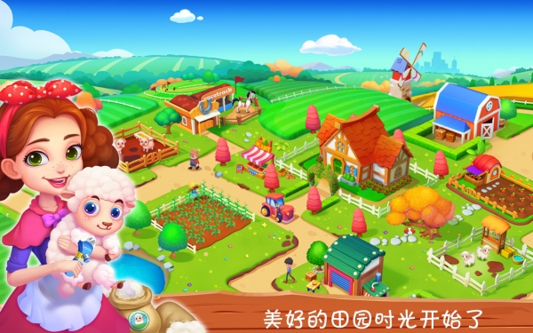 我的甜蜜农场中文破解版