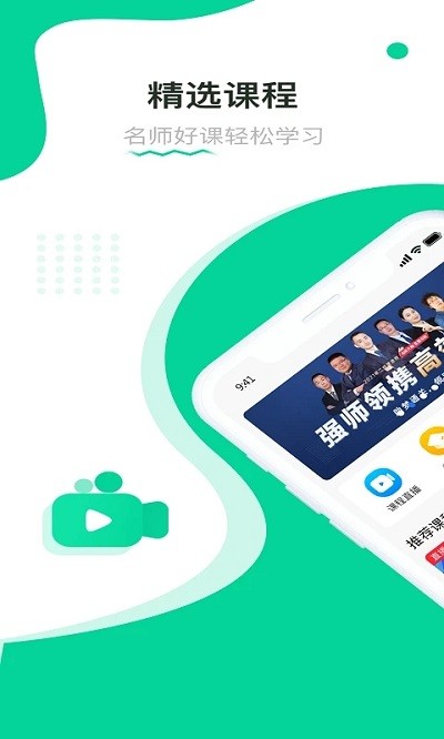 赢赋教育APP
