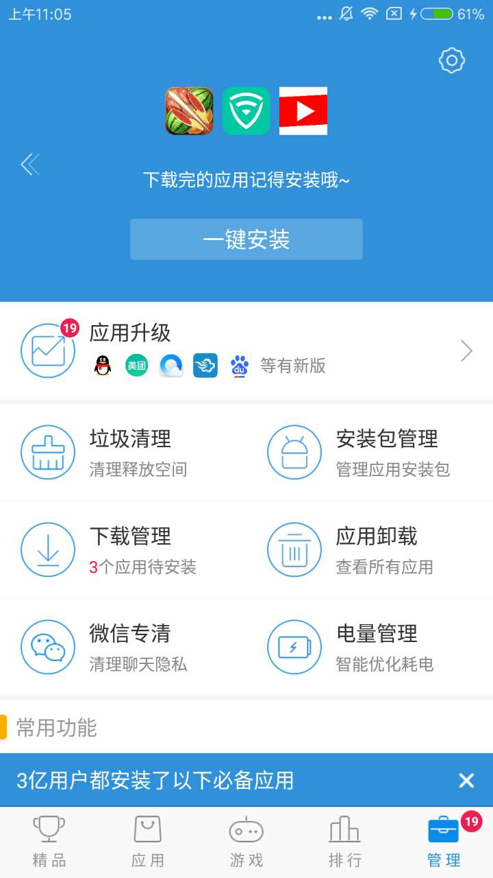 搜狗手机助手免费下载