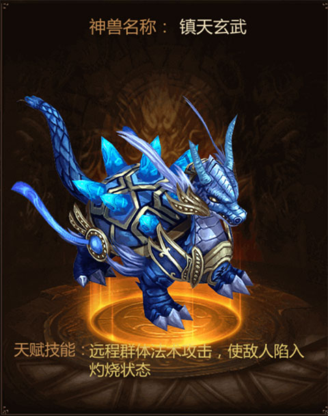 三界战歌神兽教程 三界战歌神兽指南