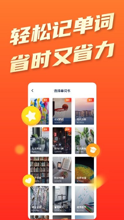 tutorabc在线英语官方版