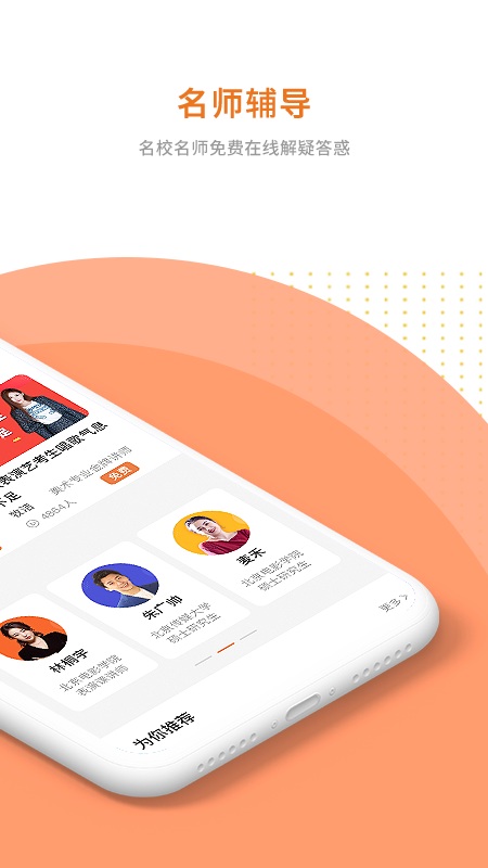艺点通app 艺点通官方下载