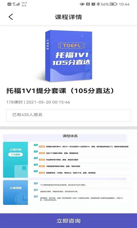 申友网课app