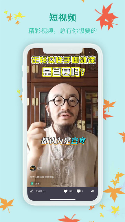 享有康康app