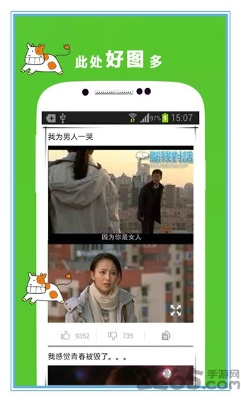 讲个笑话手机版