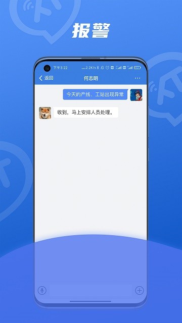 讯小通富士康手机版