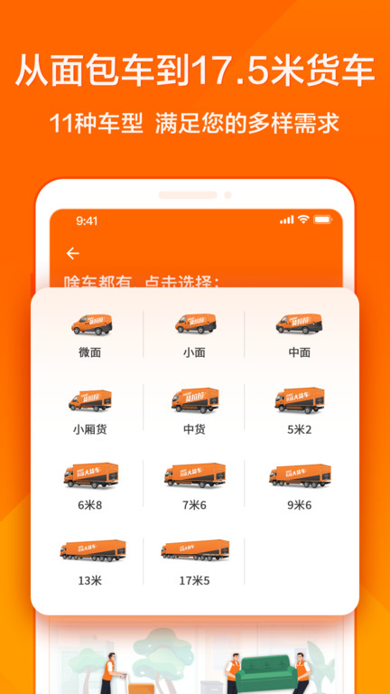 货拉拉自动抢单app 货拉拉抢单器神器软件下载安装