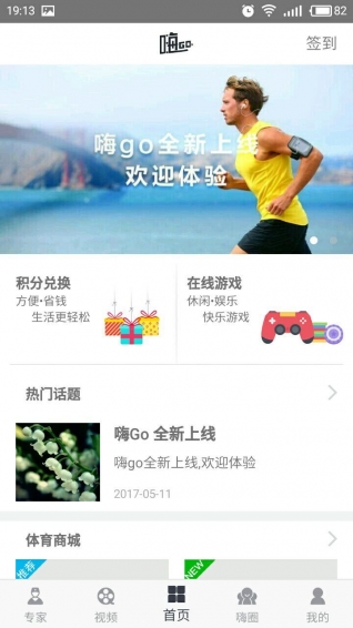 嗨go手机客户端下载 嗨go手机客户端下载