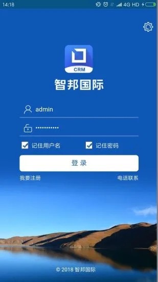 智邦crm系统