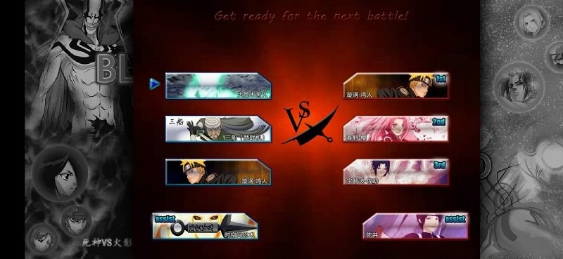 死神vs火影晚风改版