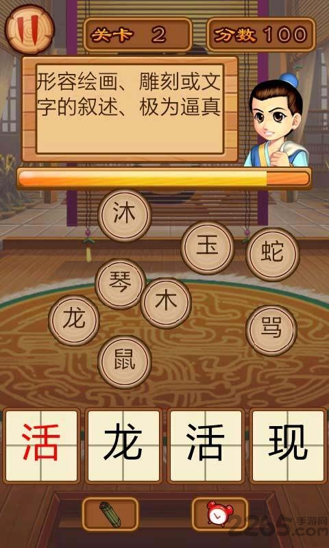 玩命猜成语中文单机版