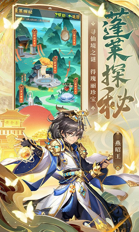 少年三国志手游