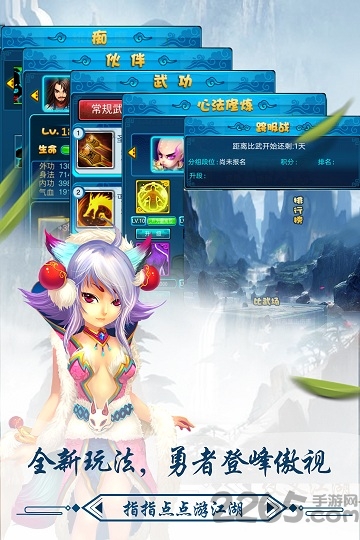 大侠传单机版