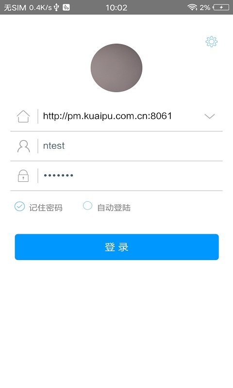 快普移动app官方版