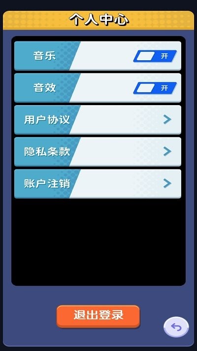 欢乐爱消除最新版