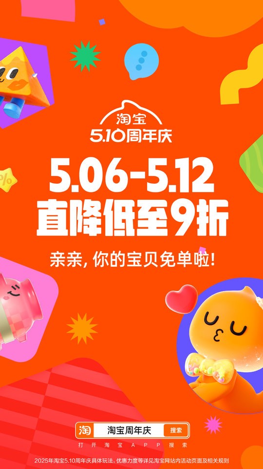 淘宝外卖平台