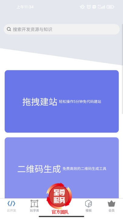 动妖创作云app下载